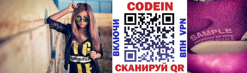 Codein напиток Lean (лин) наркотики Монино
