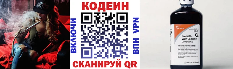 Кодеиновый сироп Lean напиток Lean (лин) Монино