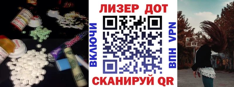 LSD-25 экстази кислота Монино