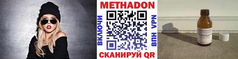 МЕТАДОН VHQ  Монино 